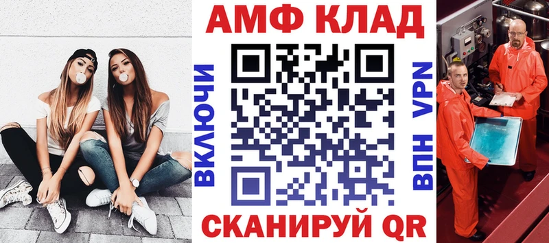 АМФ 98%  дарк нет официальный сайт  Трубчевск 