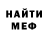 Амфетамин Розовый FuryofOdin