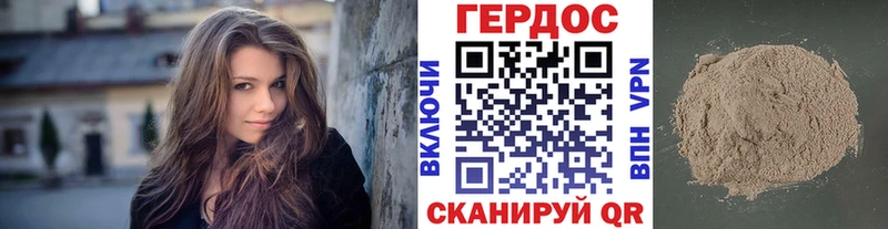 Героин герыч  Трубчевск 