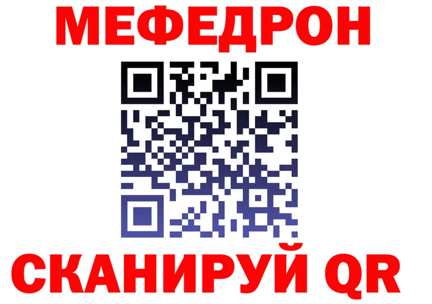 БУТИРАТ оксана вход площадка МЕГА Трубчевск