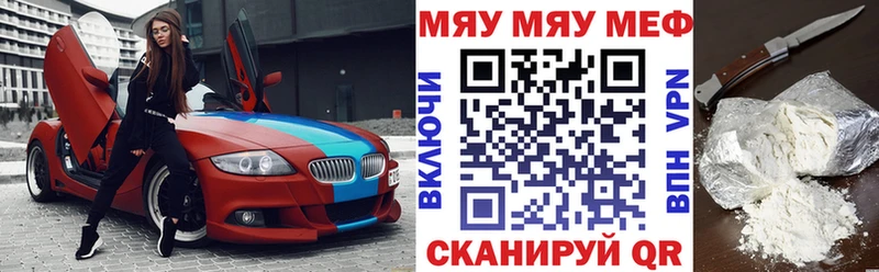 МЯУ-МЯУ VHQ  Трубчевск 