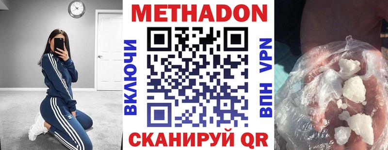 Метадон белоснежный  наркота  гидра как зайти  Трубчевск 