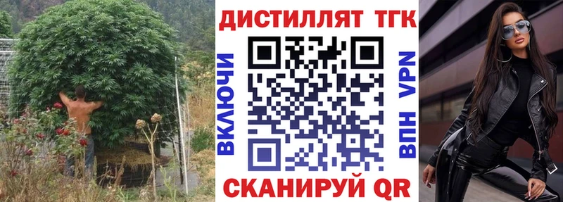 как найти закладки  Трубчевск  Дистиллят ТГК Wax 